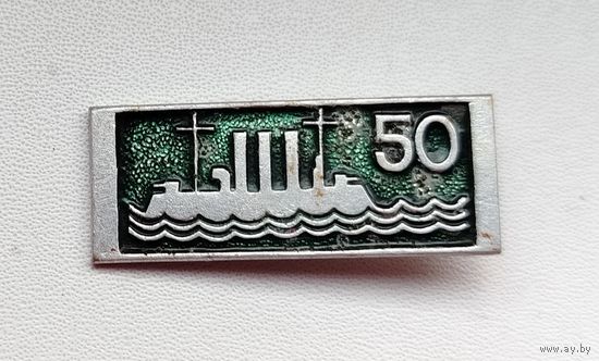 50 лет революции. К-39.