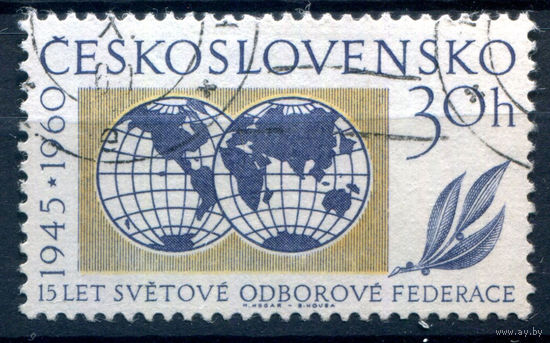 Чехословакия - 1960г. - 15 лет всемирной федерации профсоюзов - 1 марка - полная серия, гашёная [Mi 1225]. #3-WB-78-A-1