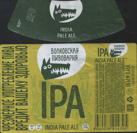 Этикетка (РФ) IPA