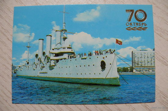 Календарик, 1987. Ленинград. Крейсер "Аврора", из серии "70. Октябрь".