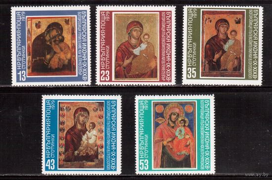 Болгария-1979 (Мих.2807-2811) ** , Искусство, Живопись, Иконы