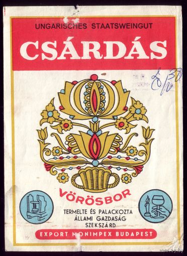 Этикетка винная Венгрия Чардаш