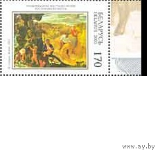 2005 Беларусь 601 Живопись. Севрук ** поле Национальный художественный музей