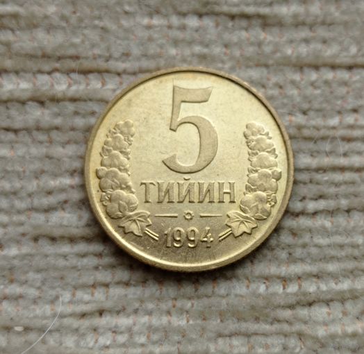 Werty71 Узбекистан 5 тийин 1994 большая цифра