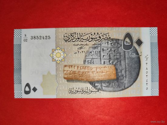 Сирия 50 фунтов 2021 UNC
