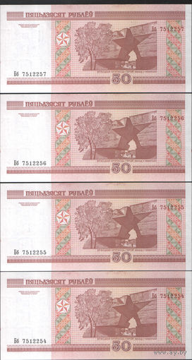 50 рублей 2000 серия ББ - 4 шт. номера подряд