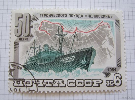 СССP 1984г.