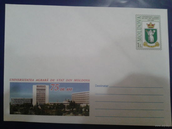 Молдова 2008 хмк с ОМ герб университета