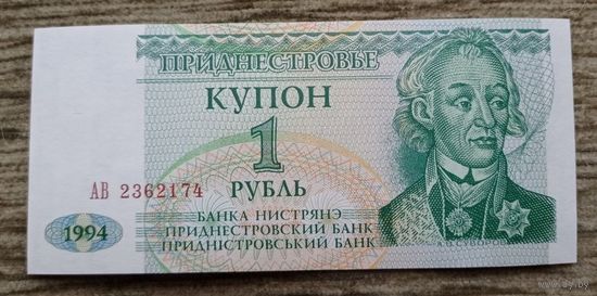 Werty71 Приднестровье 1 Рубль 1994 купон UNC банкнота