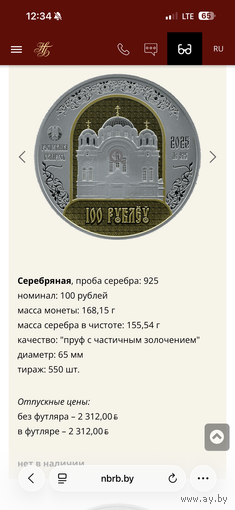 Полоцкий Спасо-Евфросиниевский митрополичий монастырь.900 лет.100 рублей