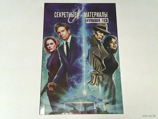 000240/СЕКРЕТНЫЕ МАТЕРИАЛЫ