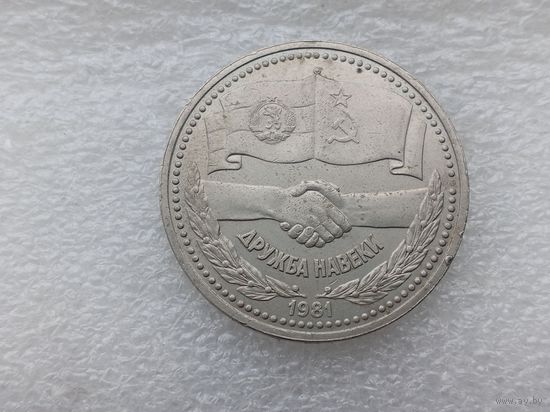 1 рубль СССР