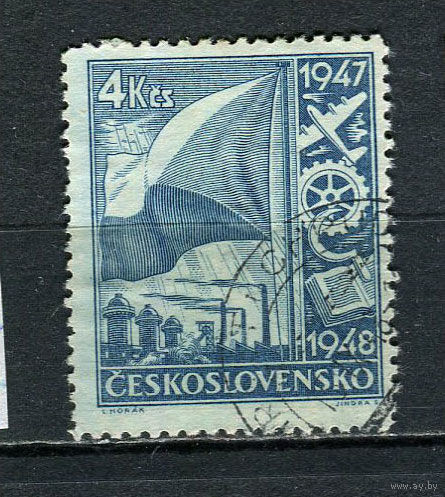 Третья Чехословацкая Республика - 1947 - Двухлетний экономический план 4Кс - [Mi.514] - 1 марка. Гашеная.  (Лот 87Fv)-T25P33