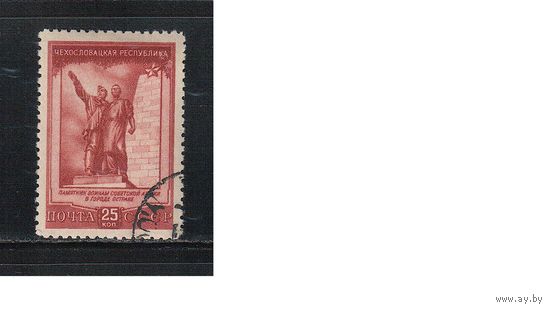 СССР-1951, (Заг.1573),  гаш.(с клеем), Чехословакия