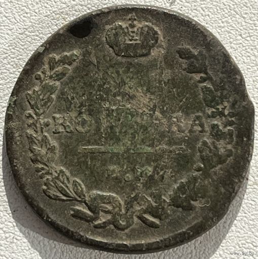1 копейка 1818
