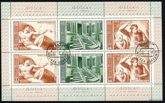 500-летие Микельанджело СССР 1975 год малый лист