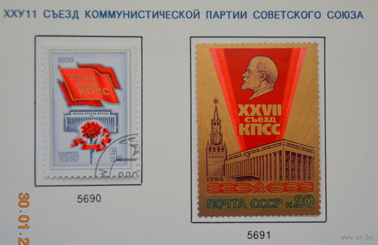 Ссср