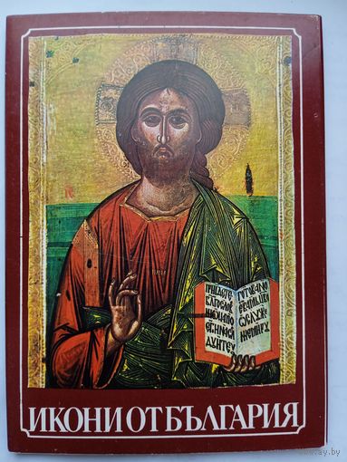 Иконы Болгарии.1981. 12 шт. из 13