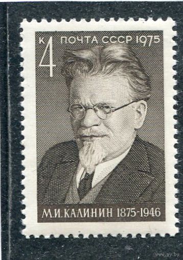 СССР 1975. М.И. Калинин