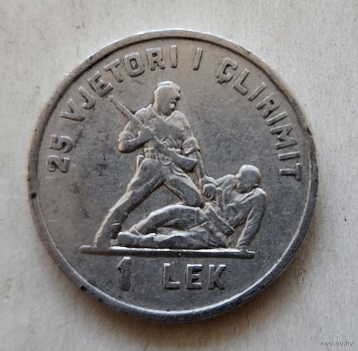 Албания 1 лек 1969 25 лет Освобождению