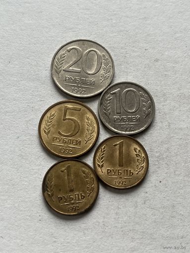 РФ 5 монет 1992