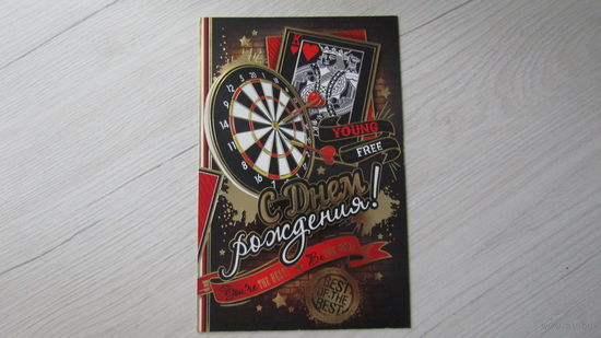 Открытка "С ДНЕМ РОЖДЕНИЯ"
