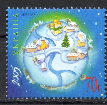 Украина 2005. С Новым годом 1 марка (395)