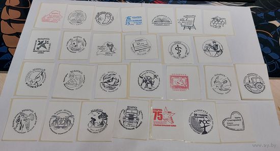 Беларусь 26 спецгашений разных лет на самоклеящейся бумаге