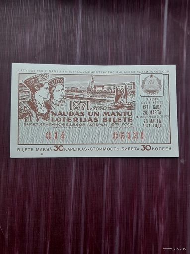 Лотерея Латвии 1971 (2)