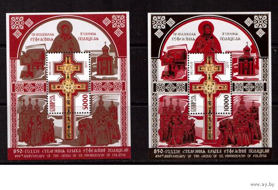 Беларусь-2011,(Мих.Бл.84-85)   Крест Ефросиньи Полоцкой