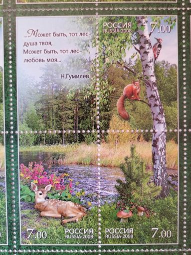 Россия 2008 Лес и его обитатели. Сцепка **MNH