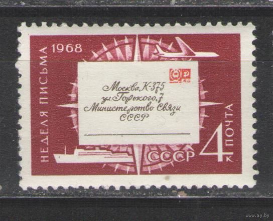 Марки СССР. 1968г. Неделя письма
