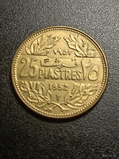 Ливан 25 пиастров 1952 г.