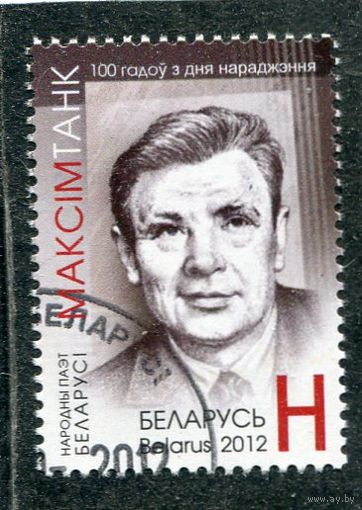 Беларусь 2012.. Максим Танк