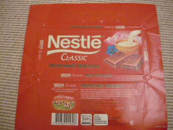 Обертка шоколада  NESTLE