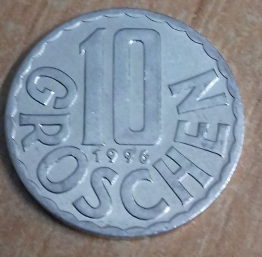 Австрия 10 грошей 1996