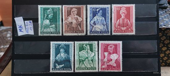 ВЕНГРИЯ 1953г. Полная серия. Гаш.