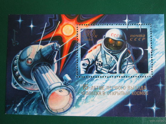 Блок 1980 г