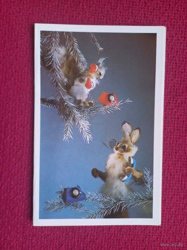 С Новым Годом! Куприянов 1988 г. Двойная. Чистая.