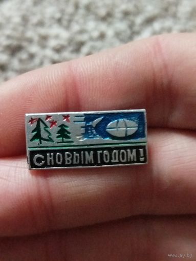 С новым годом