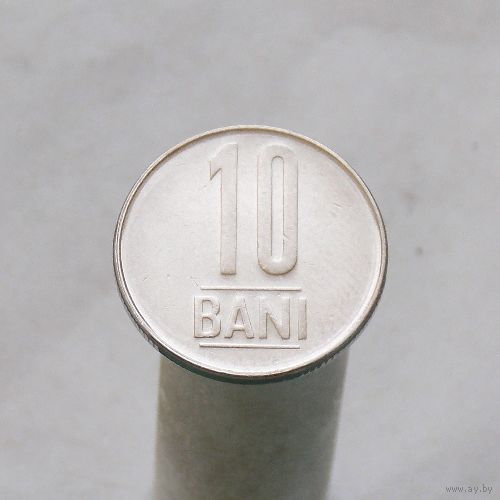 Румыния 10 бани 2007