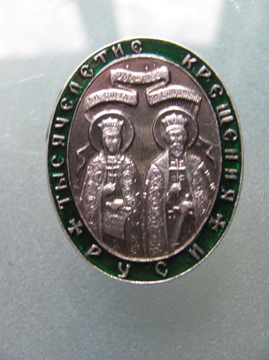 Значок Тысячелетие Крещения Руси 988-1988. (СССР, 1988 год).