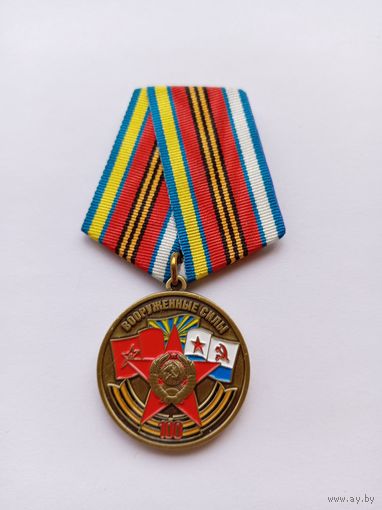 100 лет Вооруженным силам СССР.