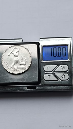 50 копеек 1925 года. ПЛ. Серебро 900. 4415