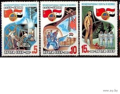 СССР 1987 5789-791 (5854-857) СССР-СИРИЯ КОСМОС **