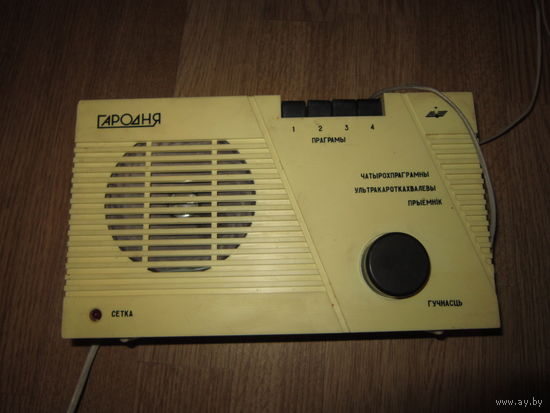 Приемник Гародня РП - 01  рабочий . Радиоприемник