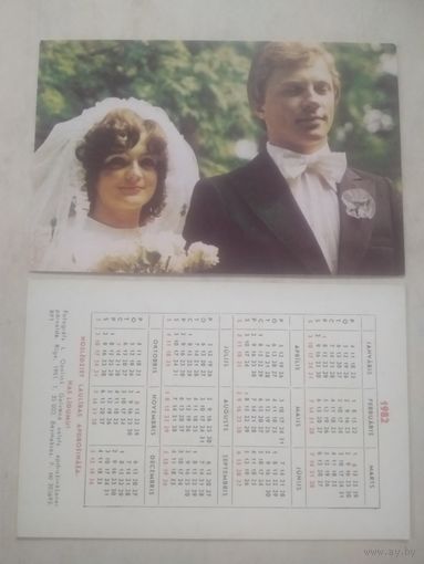 Карманный календарик.1982 год.Страхование