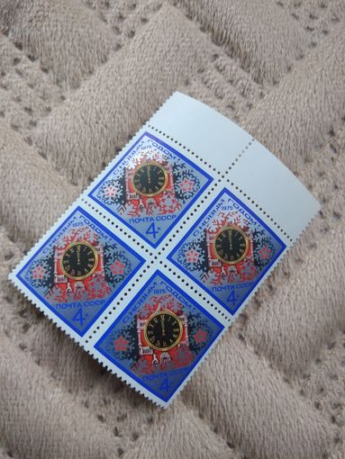 Квартблок С НОВЫМ ГОДОМ СССР 1974
