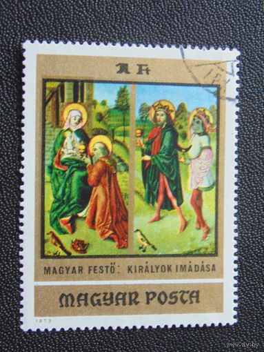 Венгрия 1973 г.