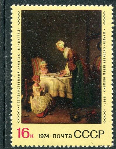 СССР 1974. Молитва